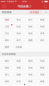 下载今日头条爆料板,揭秘热门事件背后的真相与内幕 第2张 下载今日头条爆料板,揭秘热门事件背后的真相与内幕 第2张