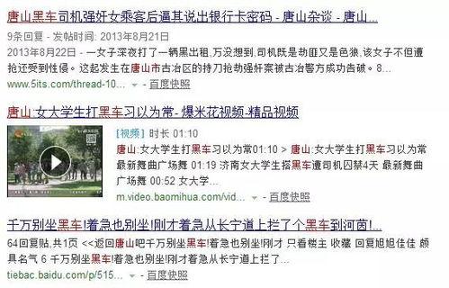 唐山最新消息爆料视频,视频揭露现场惊心动魄瞬间