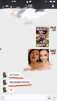 博主爆料王思聪视频,揭秘娱乐圈富二代的生活真相 第3张 博主爆料王思聪视频,揭秘娱乐圈富二代的生活真相 第3张