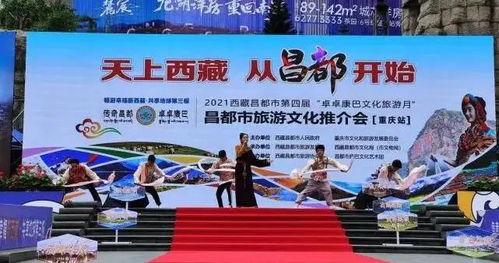 昌都新闻爆料,揭秘神秘事件背后的真相 第3张 昌都新闻爆料,揭秘神秘事件背后的真相 第3张