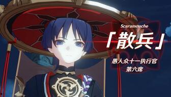 原神大散兵最新爆料图片,神秘角色亮相，揭开神秘面纱