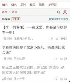 虎扑爆料威少微博视频,虎扑爆料揭示篮球巨星幕后故事”  第3张
