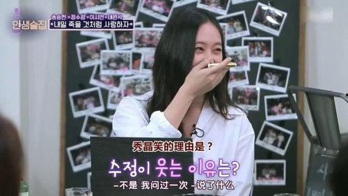 郑秀晶爆料知乎视频,娱乐圈背后的真实故事 第2张 郑秀晶爆料知乎视频,娱乐圈背后的真实故事 第2张